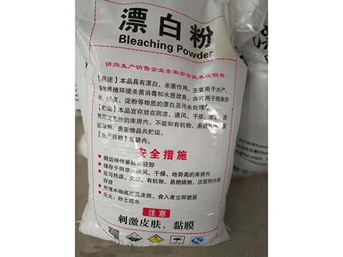 漂白粉 漂白粉